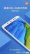 红米note5配置参数最新消息（红米Note 5深度测评）
