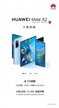 华为matex2官网价格（华为Mate X2报价详情）