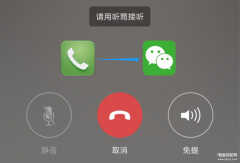 微信视频不显示怎么回事（华为手机微信视频聊天没有提示解决方法）