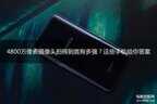 4800万像素算高吗（4800万像素摄像头拍照测评）