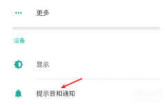 小米自定义充电提示音怎么设置（Android设置换充电提示音教程）