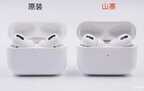 苹果耳机查询序列号官网入口（苹果AirPods Pro鉴别真伪最简单有效的方法）