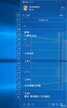 记事本在哪里找(win7和win10用的桌面记事便签位置)