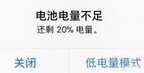iphone关闭5g会省电吗(iPhone 12续航5个省电小诀窍)