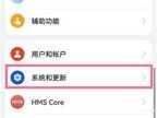 华为导航三键怎么开启（华为mate40三键导航设置教程）