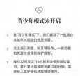 学生模式怎么设置（ 微信读书青少年模式开启方法）
