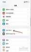 卸载未使用的app怎么关闭（关闭苹果手机自动删除不常用软件方法）
