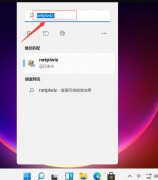 win11怎么取消开机密码（win11系统取消开机密码的方法）