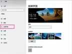 win10屏保怎么关闭（win10屏保关闭步骤）