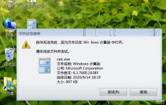 文件夹删不掉怎么办（文件无法删除3招优化快速清理）