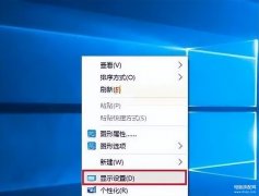 显示器刷新率怎么调最佳（win10系统屏幕刷新频率调节方法）