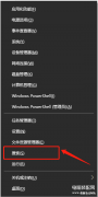 win10控制面板在哪（Win10控制面板打开方法）