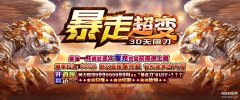 传奇手游发布网新开服超变（传奇手游之无限刀超变玩法详解 ）