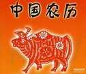 手机日期怎么改（iPhone 13手机农历设置方法）