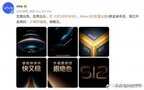 vivos12参数配置详情介绍(vivo S12系列配置亮点一览)