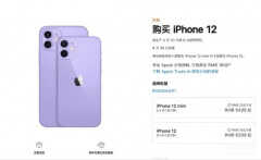 苹果12绿色和紫色哪个颜色好看(iphone12紫色vs绿色)