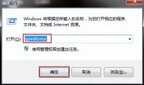 怎么禁止电脑自动安装软件win7（win7禁止自动安装软件步骤）