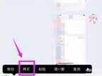 手机粘贴板记录在哪里（苹果手机查看剪贴板来源教程）