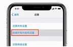 苹果怎么还原手机出厂设置（iPhone恢复出厂设置方法）