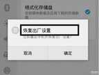 苹果手机还原所有设置会怎么样（手机恢复出厂设置的后果）
