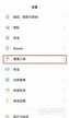 红包提示音如何设置方法（oppoa36设置红包提醒操作详解）