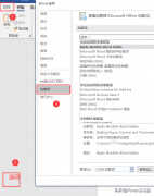 快捷键复制粘贴用不了怎么办（Office中无法使用Ctrl+V粘贴的解决方法）