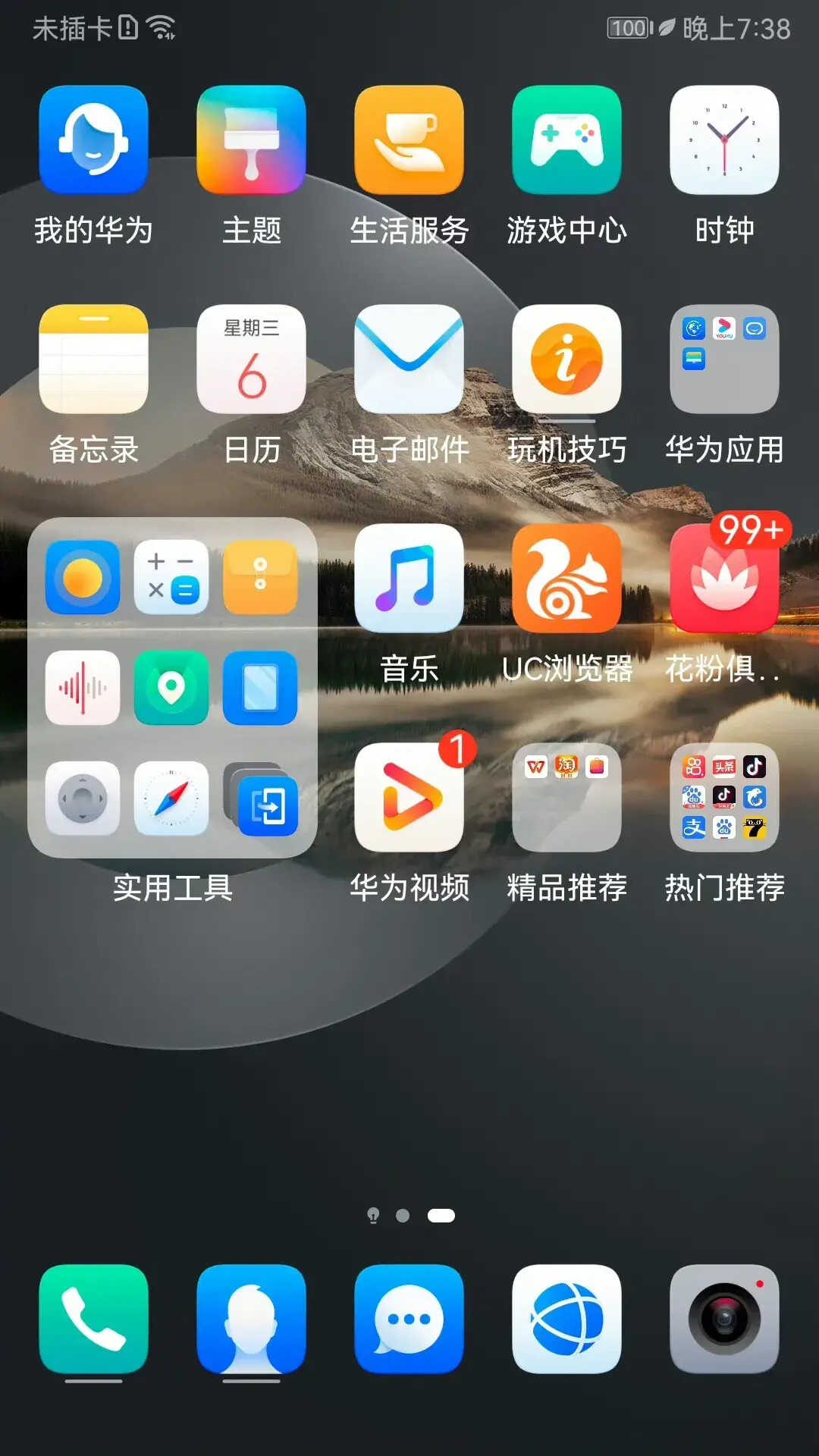 苹果无法连接到app store怎么办（苹果App Store无法连接处理方法）