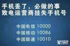 手机丢失后你需要马上做的事（手机丢了快速找回方法）