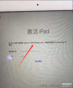ipad激活锁忘记了id和密码怎么激活（ipad air2被id锁了解决办法汇总）
