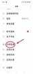 手机怎么强制卸载流氓软件（彻底删除流氓软件的方法）
