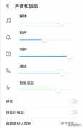 手机铃声设置在哪里（手机声音设置的正确方法）