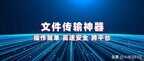 手机与电脑如何互传文件（电脑连接手机互传文件步骤）