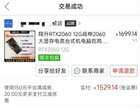 2060显卡多少钱（RTX2060 12G实测）