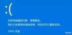 0x00000077蓝屏是怎么回事（电脑蓝屏的原因及解决方法）