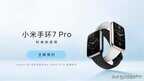 小米手环7 Pro好用吗（小米手环7 Pro评测）