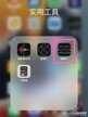 用iPhone测量长度