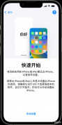 苹果手机资料转移到另一个苹果手机（iPhone数据搬家的方法）