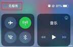 iphone无服务怎么办（iPhone手机出现无服务的新解决方案）