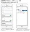 苹果如何屏蔽垃圾短信啊（苹果手机屏蔽垃圾短信的方法）