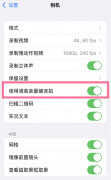 iphone14连拍怎么打开（iPhone14 开启连拍的方法）