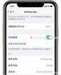 如何查找AirPods序列号（查找AirPods序列号步骤）
