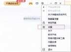 百度网盘下载速度慢破解方法（百度网盘下载慢加速方法）