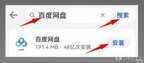 百度网盘怎么用（免费用网盘最简单方法）