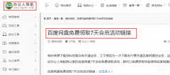 百度网盘下载慢怎么解决（百度网盘限速下载速度慢处理方法）