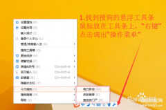 搜狗输入法想从微信粘贴弹窗怎么去掉（取消搜狗输入法的弹窗广告方法）