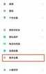 红米手机返回键怎么设置出来（红米k40返回键更换位置教程）