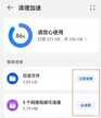 手机软件闪退什么原因（手机软件总闪退处理方法）