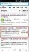 小米盒子安装第三方软件教程（小米盒子安装第三方软件看电视方法）