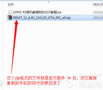 oppo r5怎么换系统（OPPO R5 R8107刷机教程）