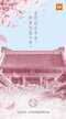 小米6x上市时间及价格（小米6X新机正式官宣时间）